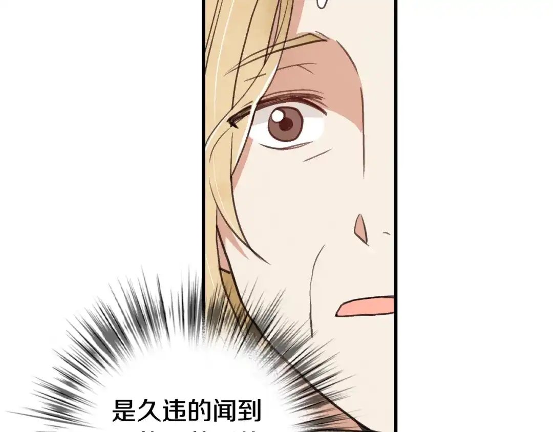 情人节之吻 第60话 假公主撒泼 第94页
