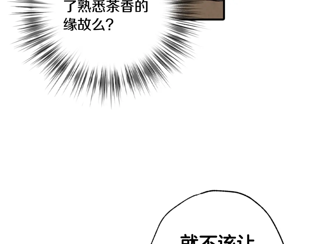 情人节之吻 第60话 假公主撒泼 第95页