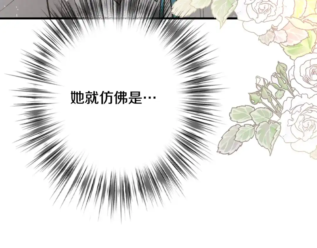 情人节之吻 第60话 假公主撒泼 第98页