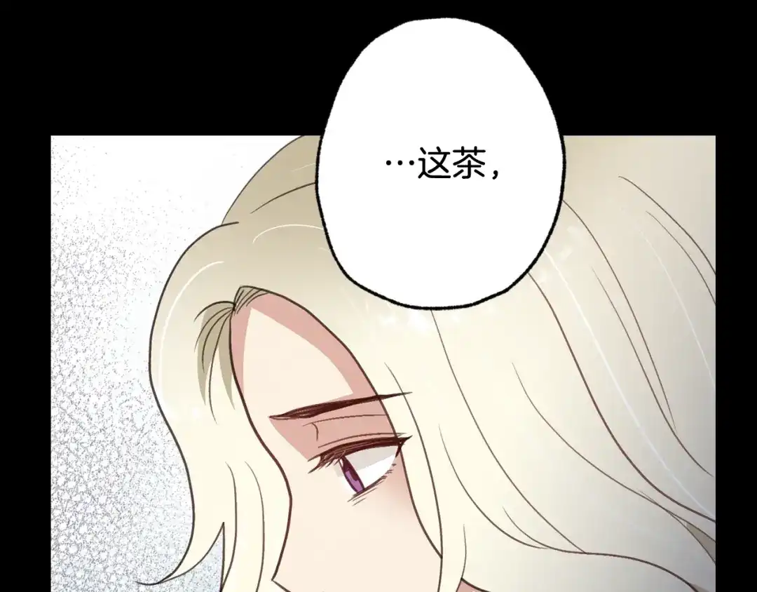 情人节之吻 第61话 侍女长的疑惑 第148页
