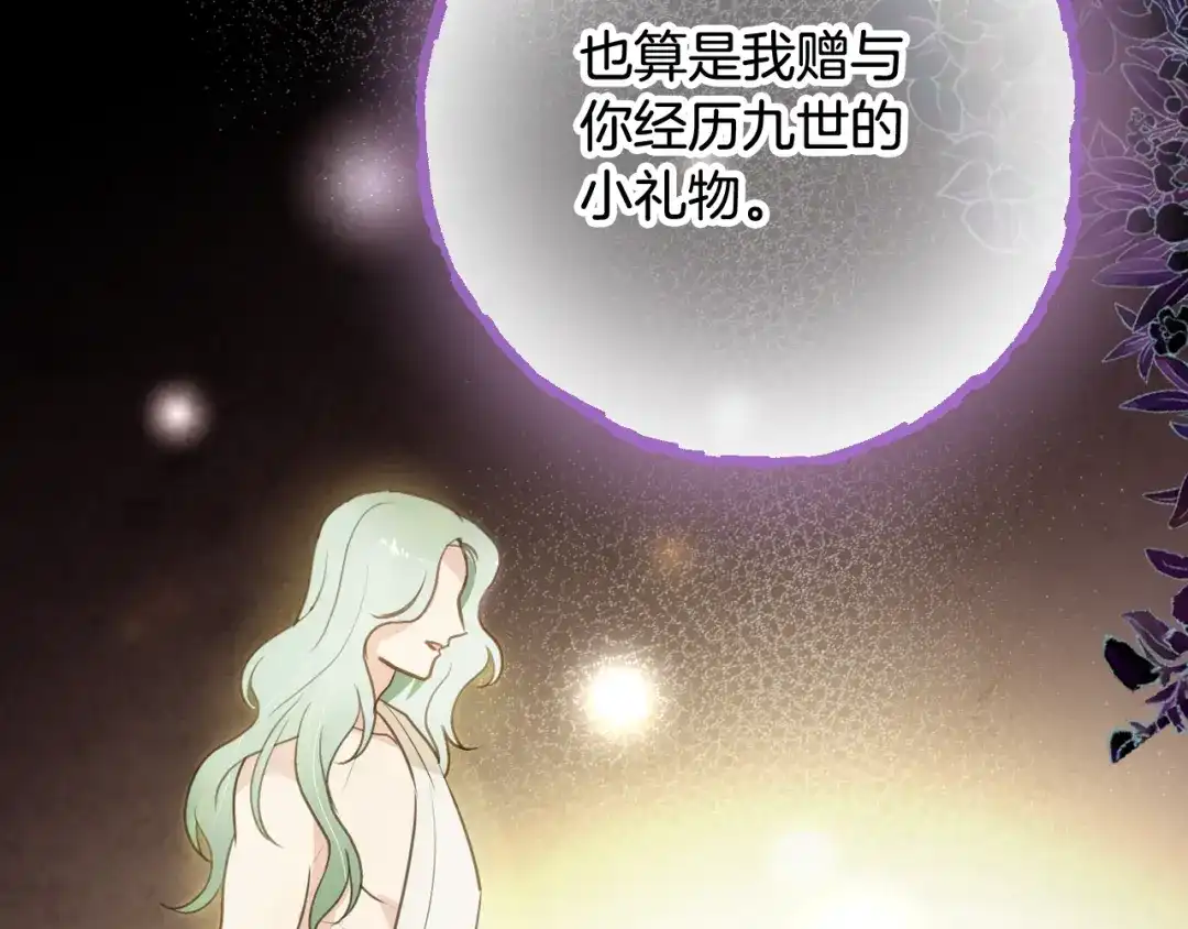 情人节之吻 第61话 侍女长的疑惑 第152页