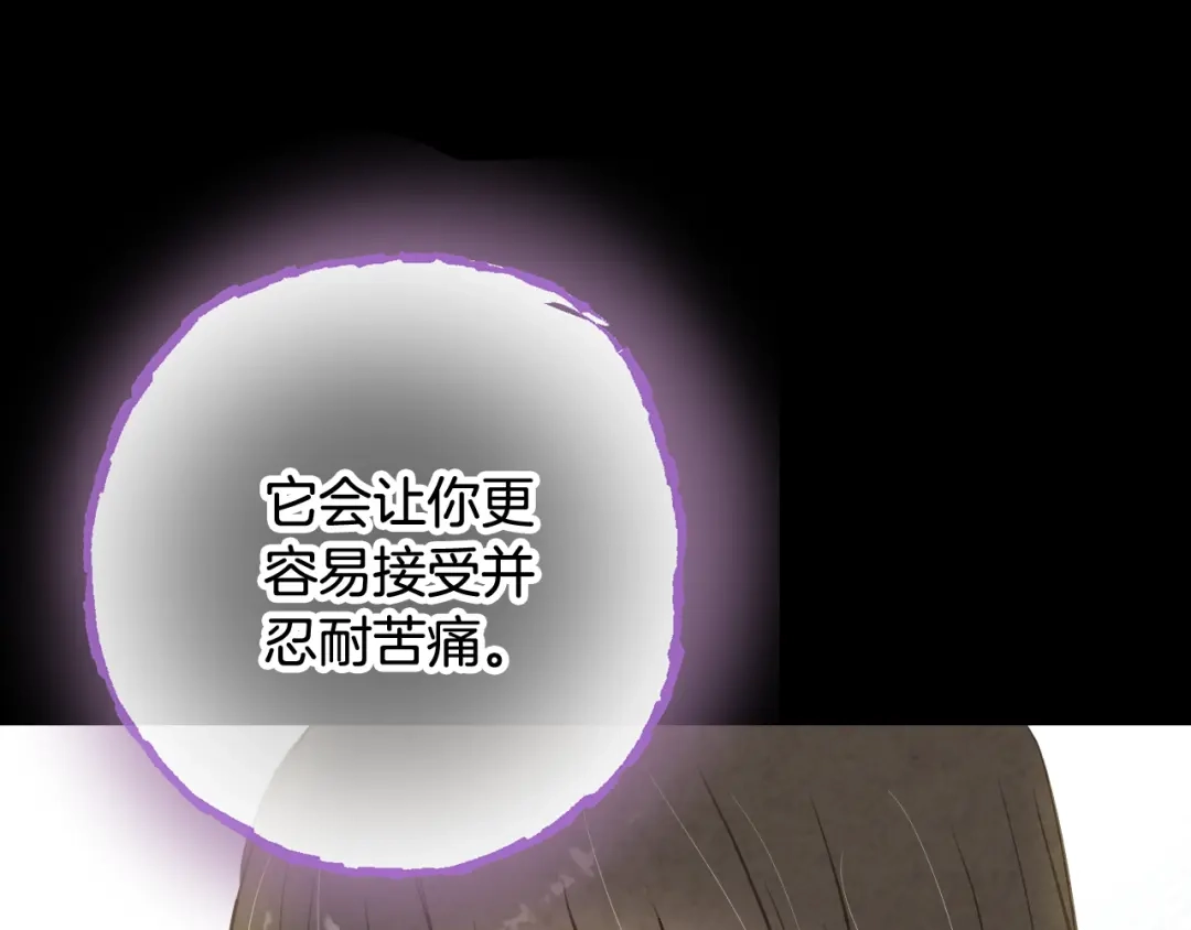 情人节之吻 第61话 侍女长的疑惑 第157页