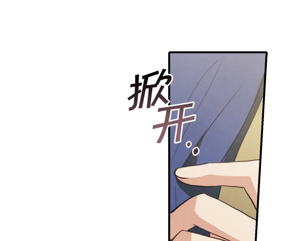 情人节之吻 第61话 侍女长的疑惑 第16页
