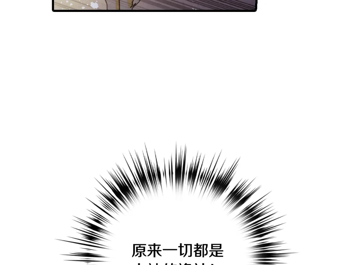 情人节之吻 第61话 侍女长的疑惑 第163页