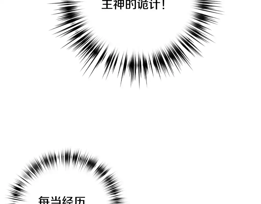情人节之吻 第61话 侍女长的疑惑 第164页