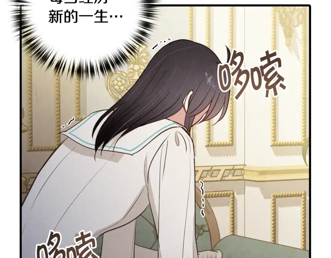 情人节之吻 第61话 侍女长的疑惑 第165页