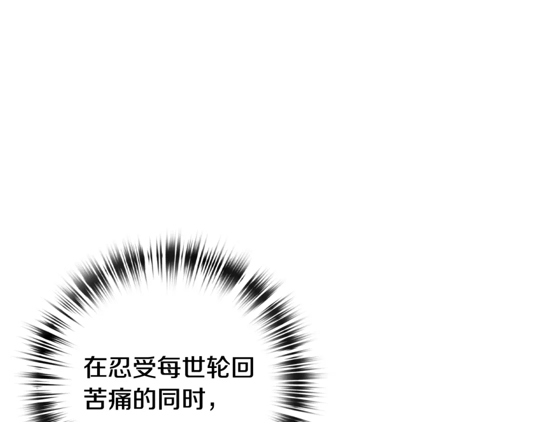 情人节之吻 第61话 侍女长的疑惑 第168页