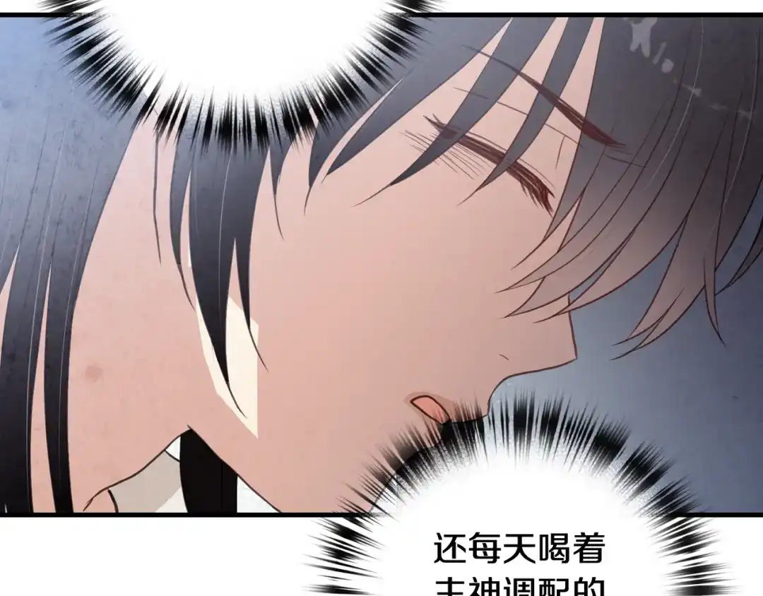 情人节之吻 第61话 侍女长的疑惑 第169页