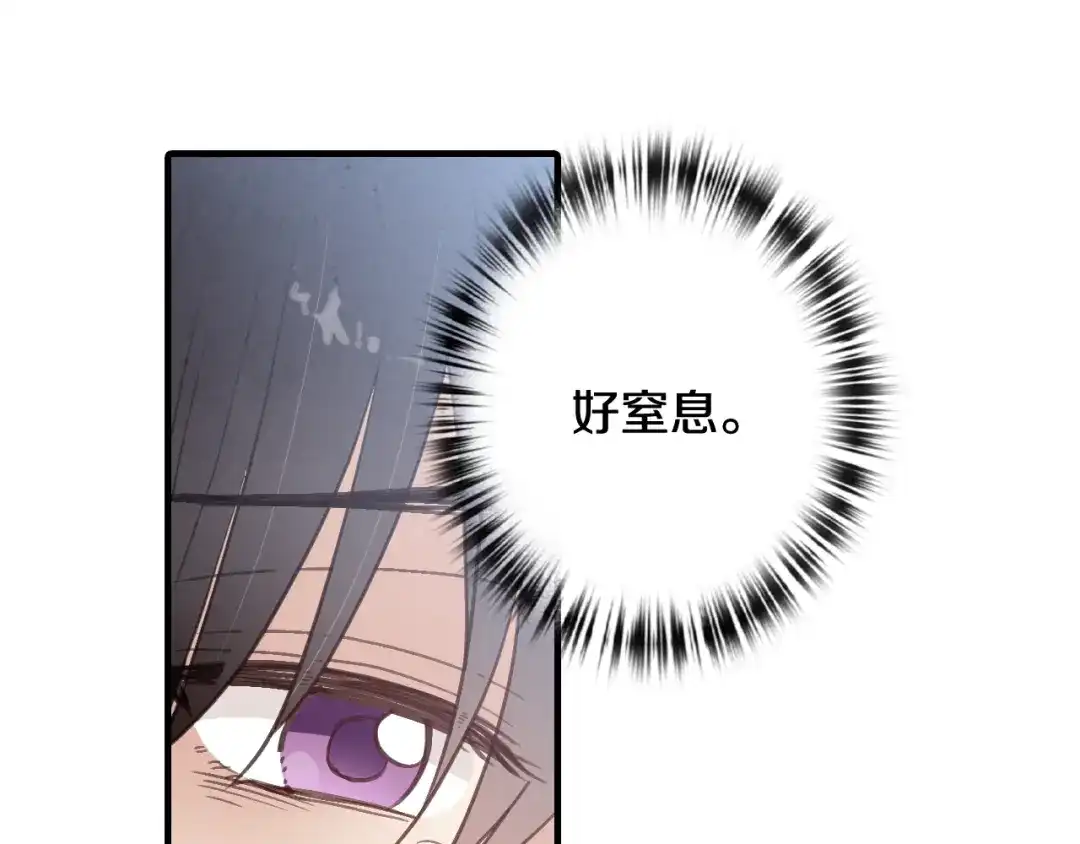 情人节之吻 第61话 侍女长的疑惑 第174页