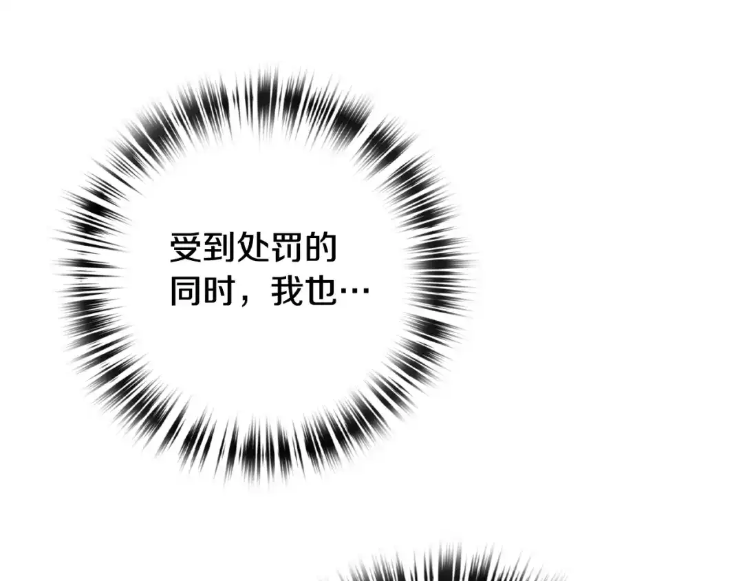 情人节之吻 第61话 侍女长的疑惑 第176页