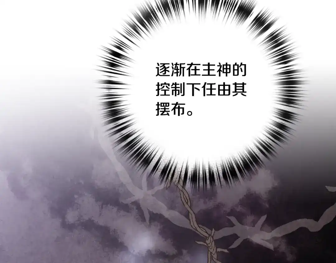 情人节之吻 第61话 侍女长的疑惑 第177页