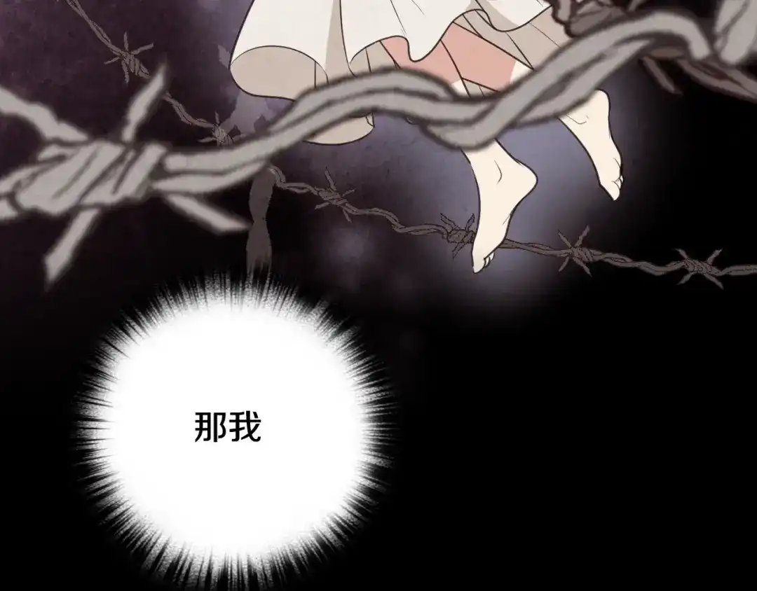 情人节之吻 第61话 侍女长的疑惑 第179页