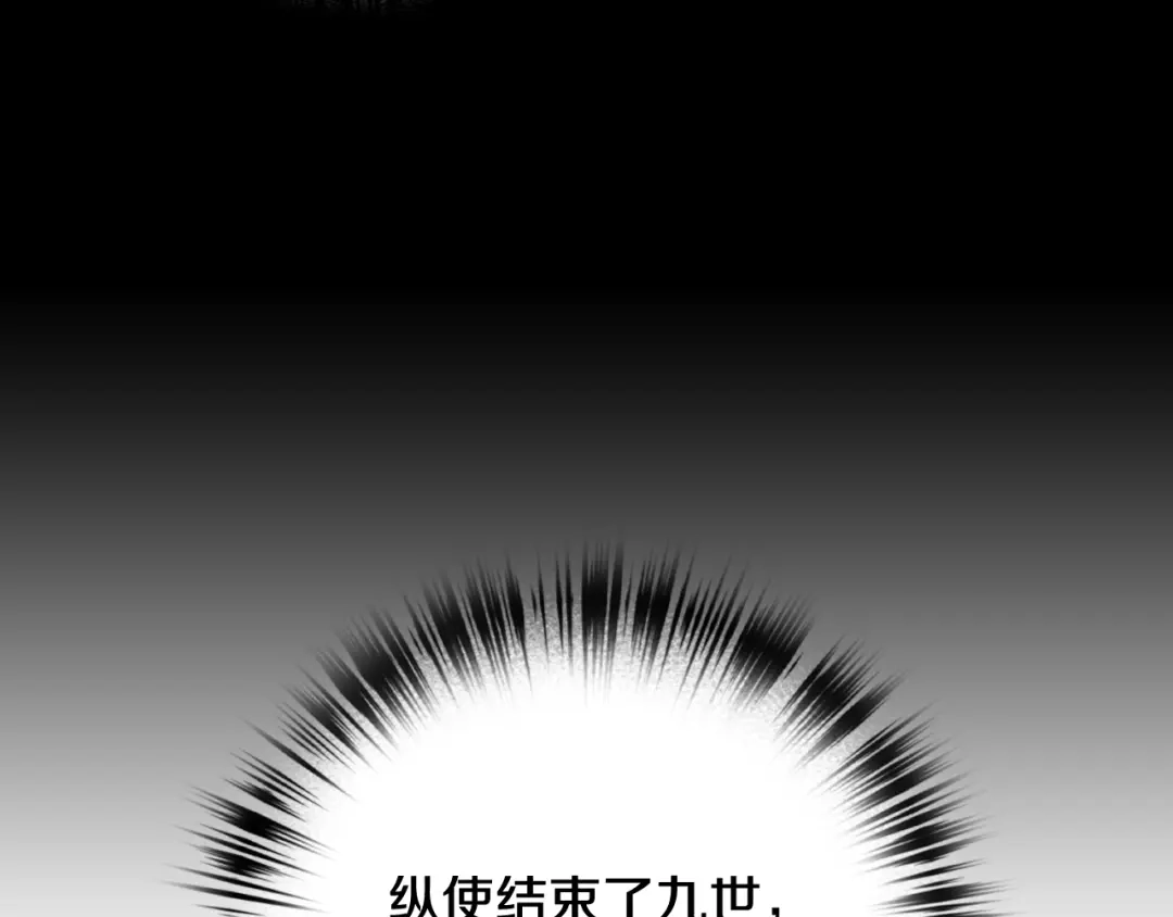 情人节之吻 第61话 侍女长的疑惑 第180页