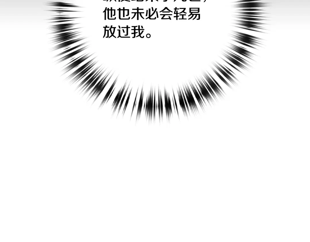 情人节之吻 第61话 侍女长的疑惑 第181页
