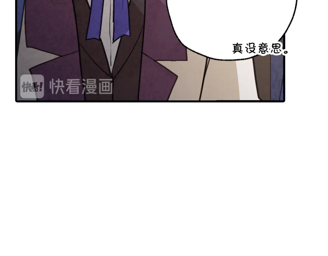 情人节之吻 第61话 侍女长的疑惑 第20页