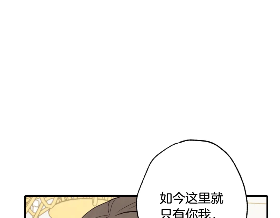 情人节之吻 第61话 侍女长的疑惑 第34页