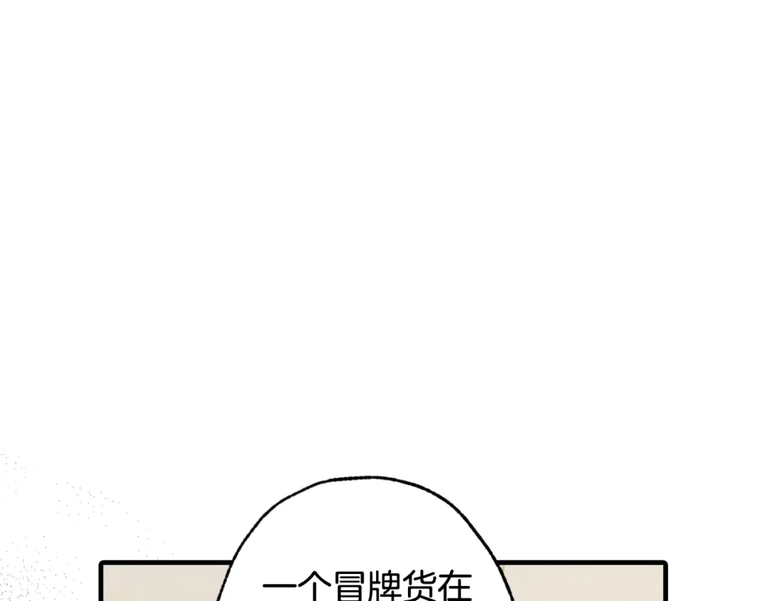 情人节之吻 第61话 侍女长的疑惑 第55页