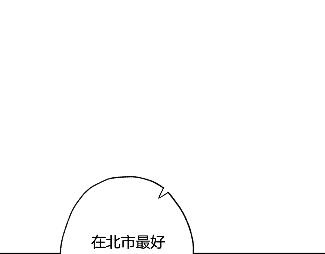情人节之吻 第61话 侍女长的疑惑 第75页