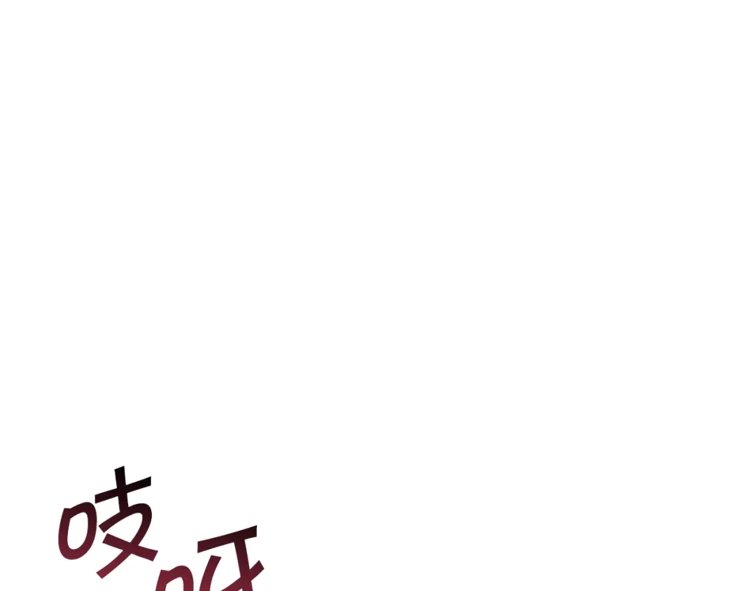 情人节之吻 第61话 侍女长的疑惑 第8页