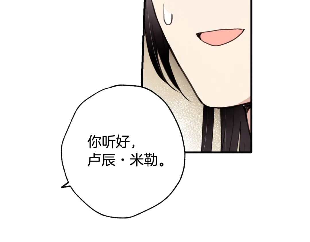 情人节之吻 第62话 央求一起出行 第107页