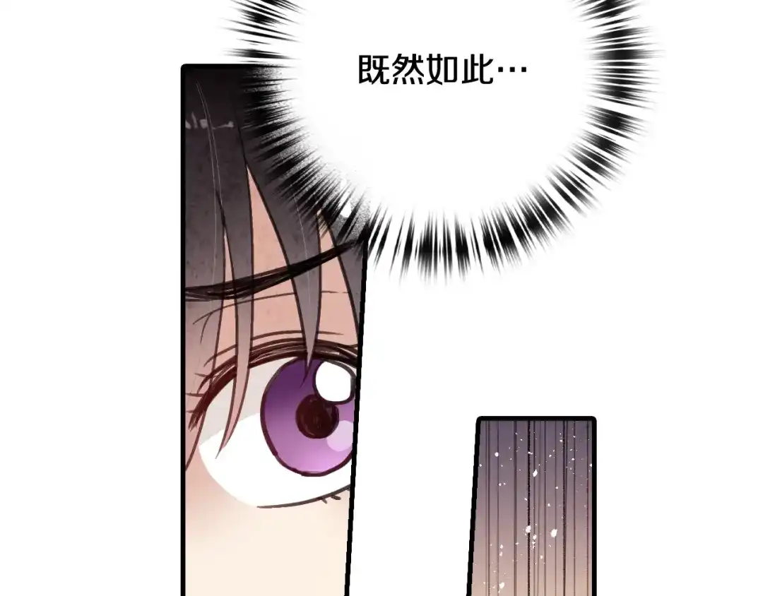 情人节之吻 第62话 央求一起出行 第113页