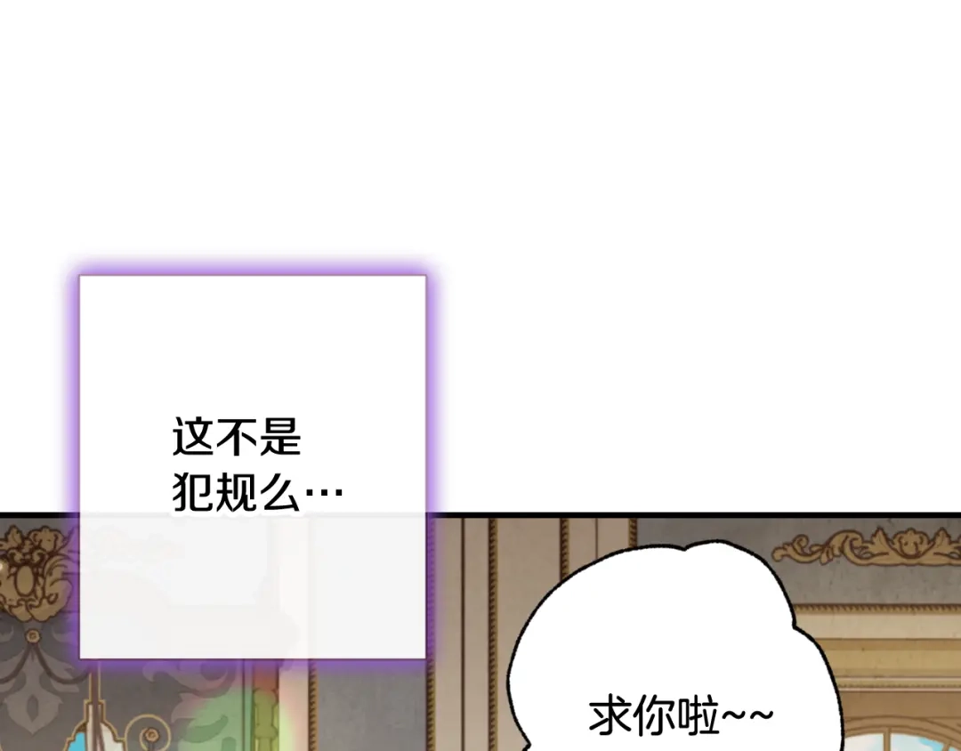 情人节之吻 第62话 央求一起出行 第124页