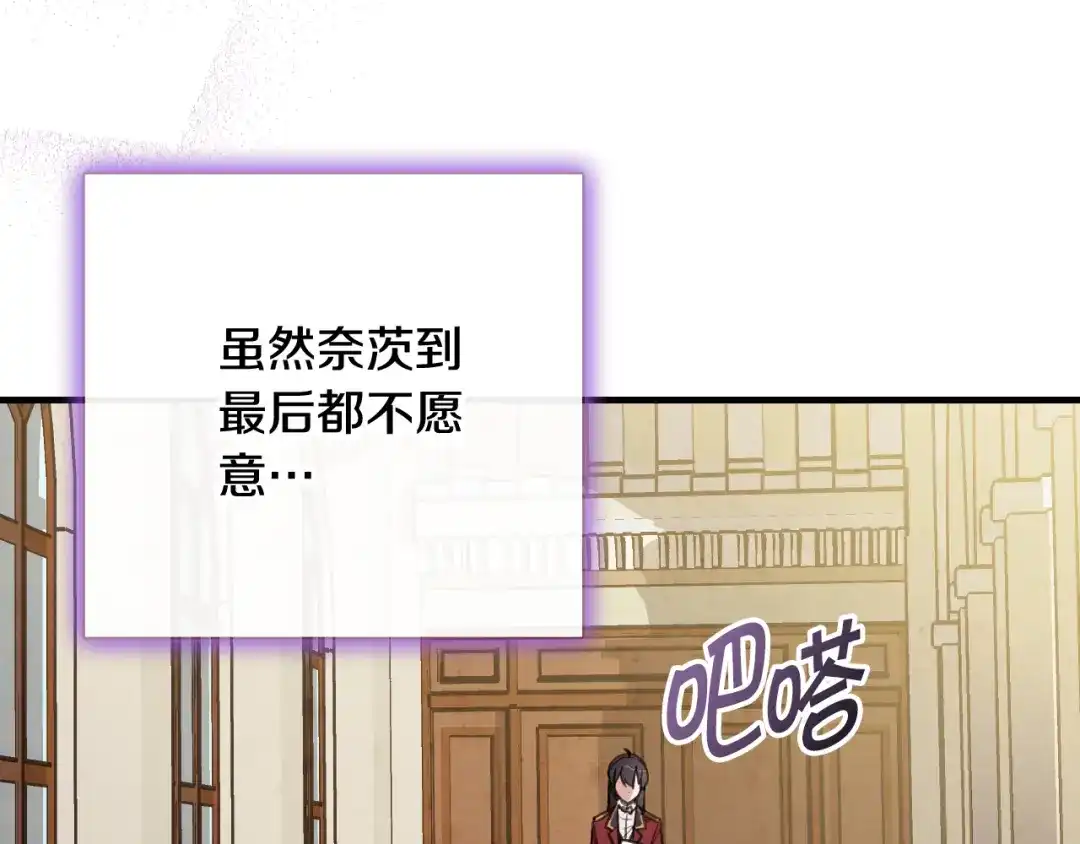 情人节之吻 第62话 央求一起出行 第135页