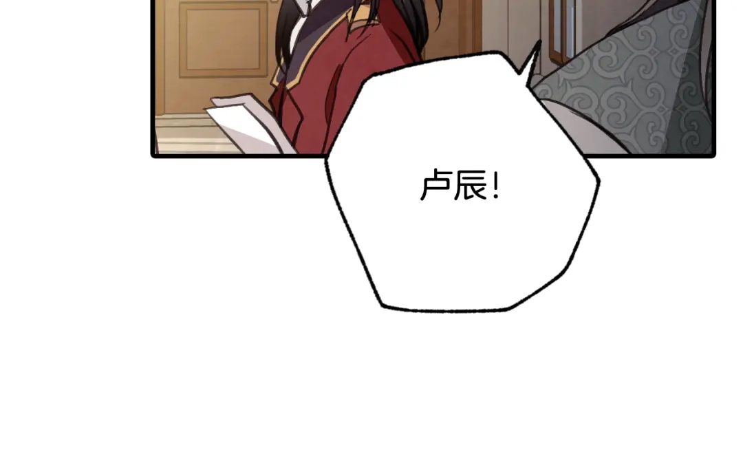 情人节之吻 第62话 央求一起出行 第142页