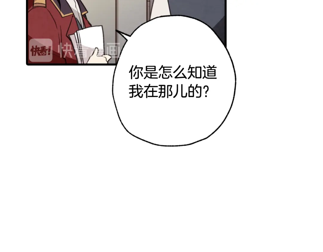 情人节之吻 第62话 央求一起出行 第145页