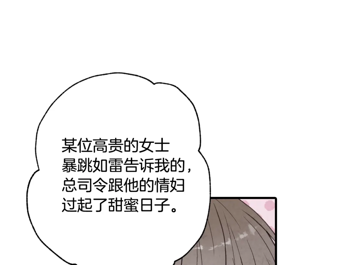 情人节之吻 第62话 央求一起出行 第146页