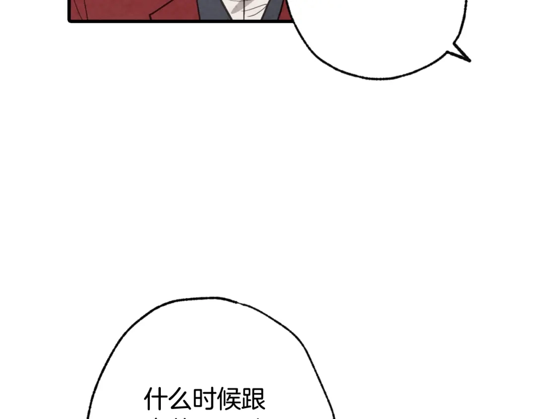 情人节之吻 第62话 央求一起出行 第151页