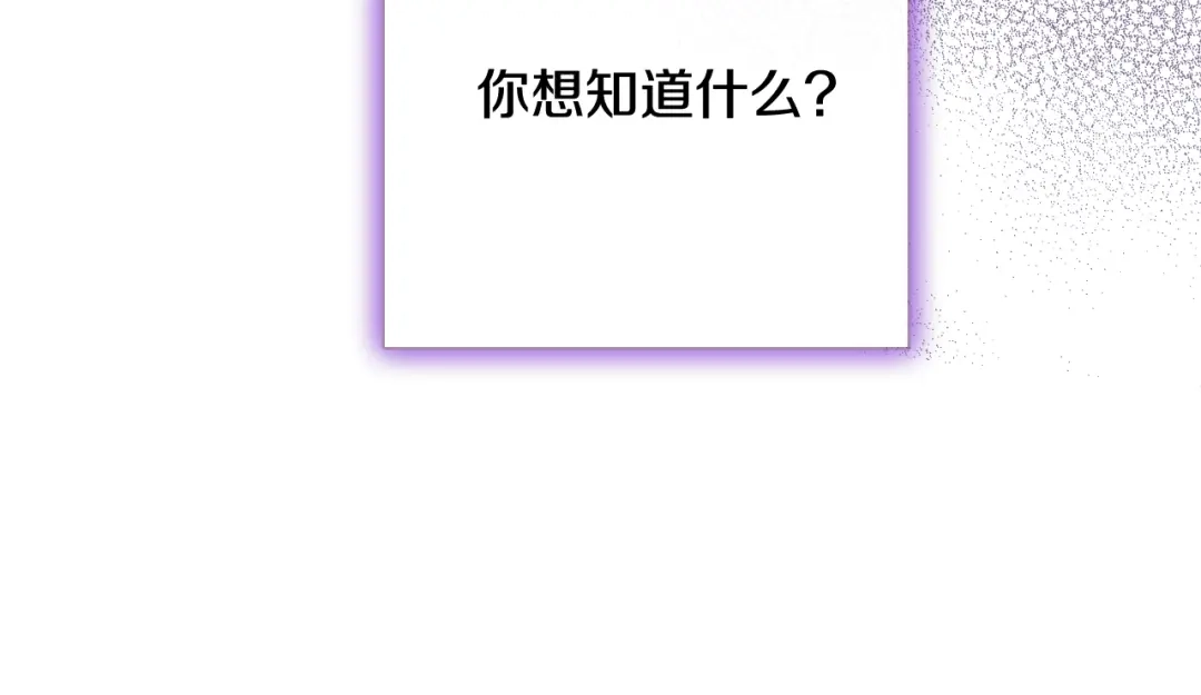 情人节之吻 第62话 央求一起出行 第156页