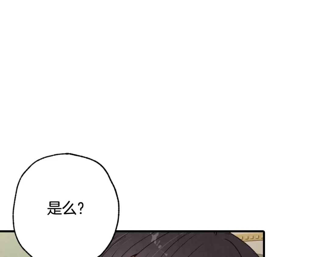 情人节之吻 第62话 央求一起出行 第16页