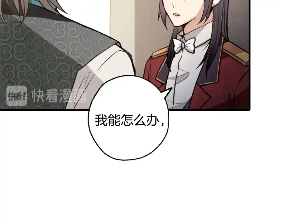 情人节之吻 第62话 央求一起出行 第161页