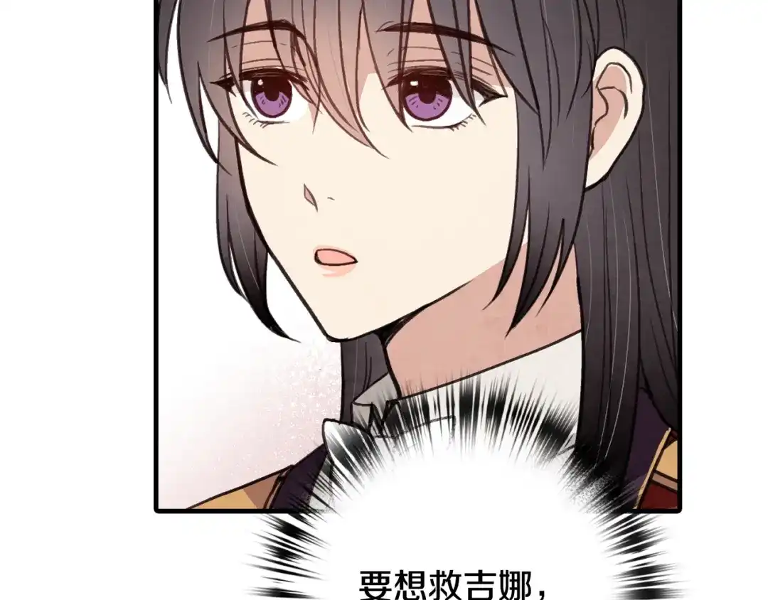 情人节之吻 第62话 央求一起出行 第163页