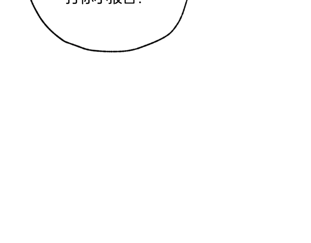 情人节之吻 第62话 央求一起出行 第169页