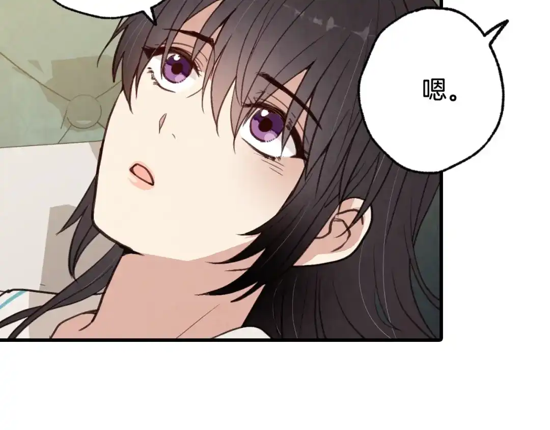 情人节之吻 第62话 央求一起出行 第17页