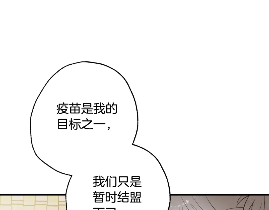 情人节之吻 第62话 央求一起出行 第178页