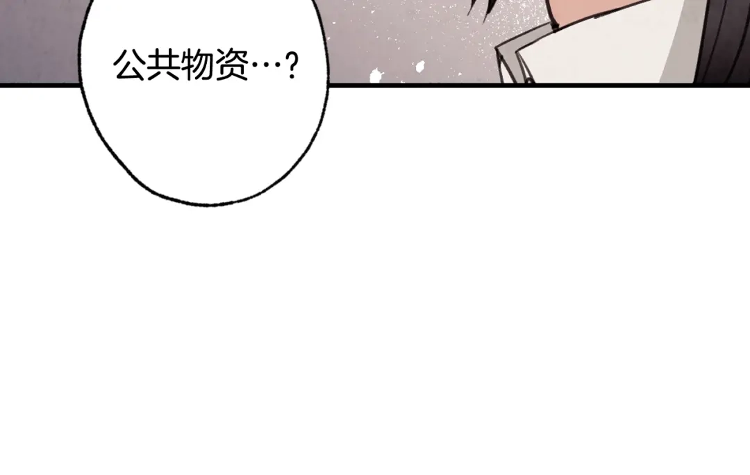 情人节之吻 第62话 央求一起出行 第182页