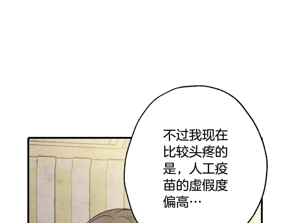 情人节之吻 第62话 央求一起出行 第183页