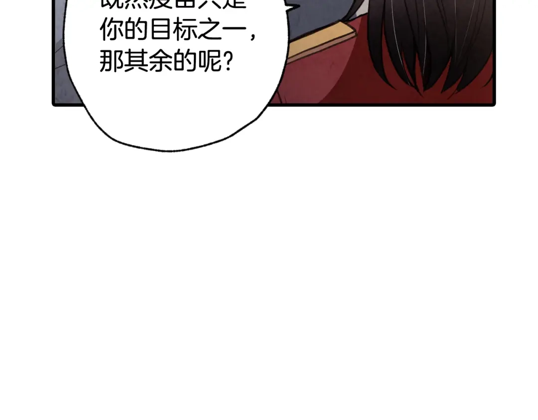 情人节之吻 第62话 央求一起出行 第185页