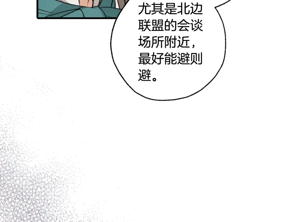 情人节之吻 第62话 央求一起出行 第194页