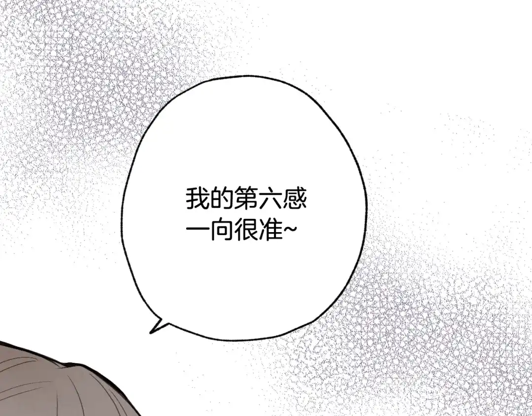 情人节之吻 第62话 央求一起出行 第195页