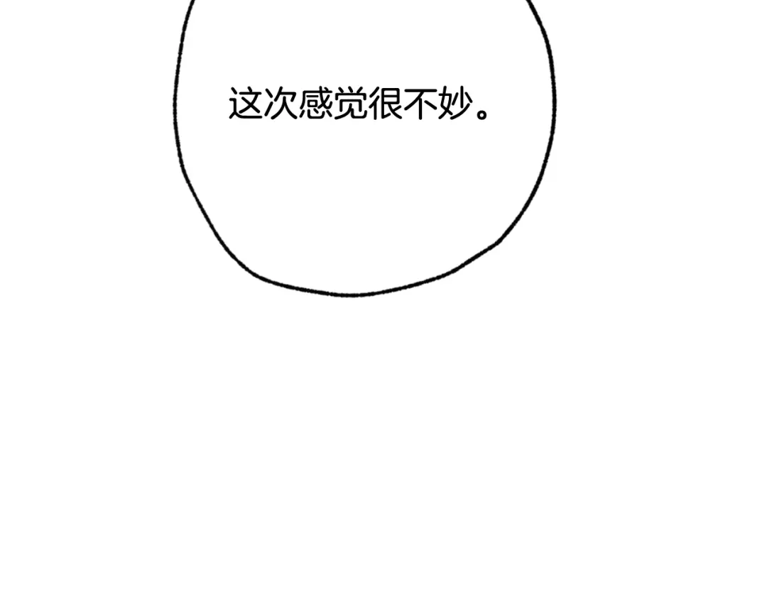 情人节之吻 第62话 央求一起出行 第198页