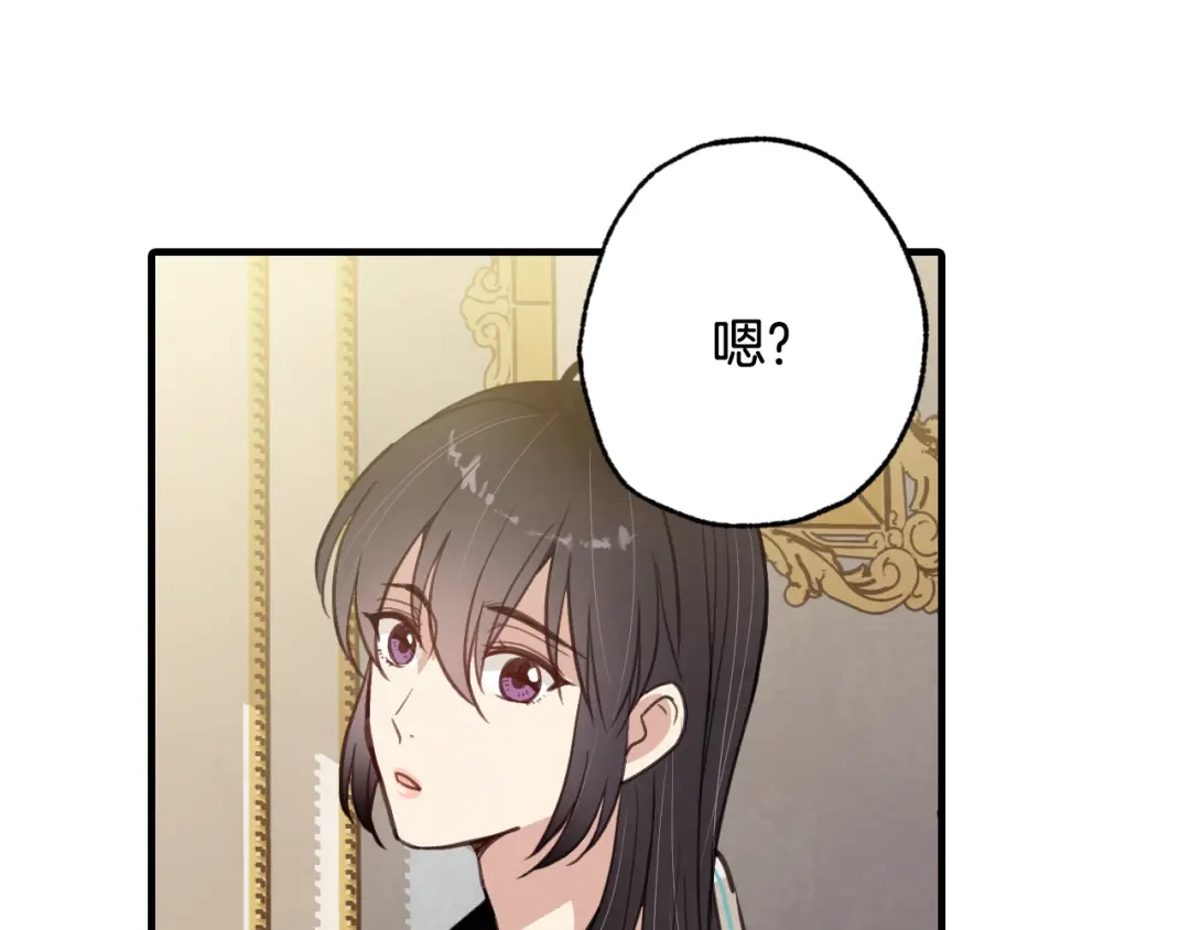 情人节之吻 第62话 央求一起出行 第22页