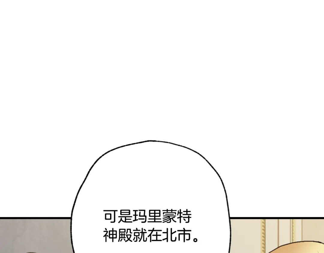 情人节之吻 第62话 央求一起出行 第61页