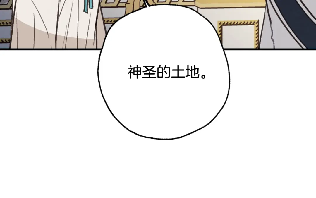 情人节之吻 第62话 央求一起出行 第63页