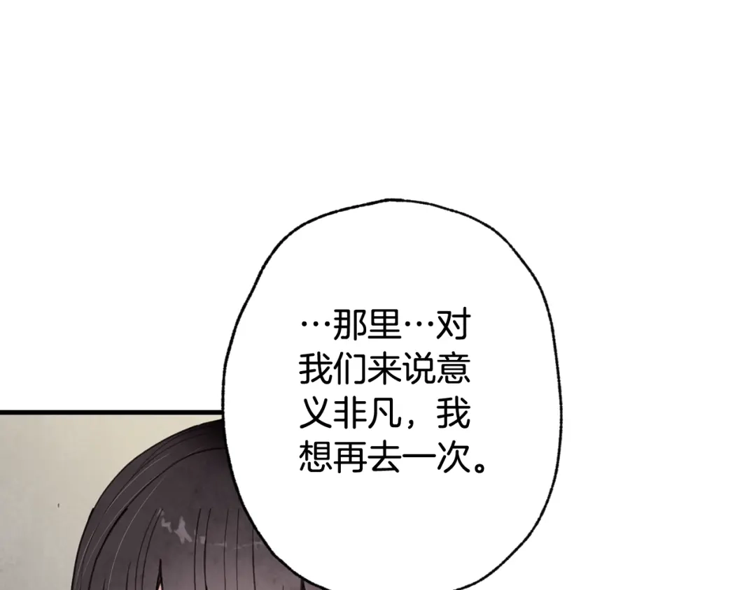 情人节之吻 第62话 央求一起出行 第64页