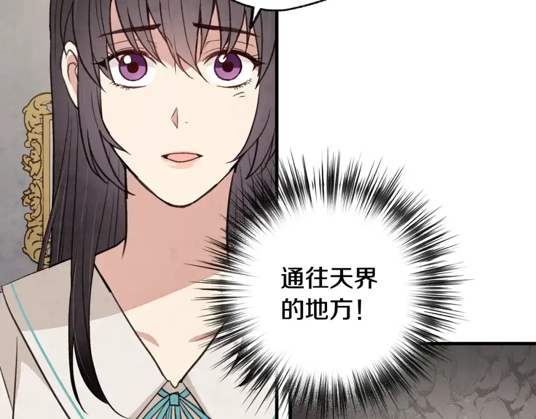 情人节之吻 第62话 央求一起出行 第65页
