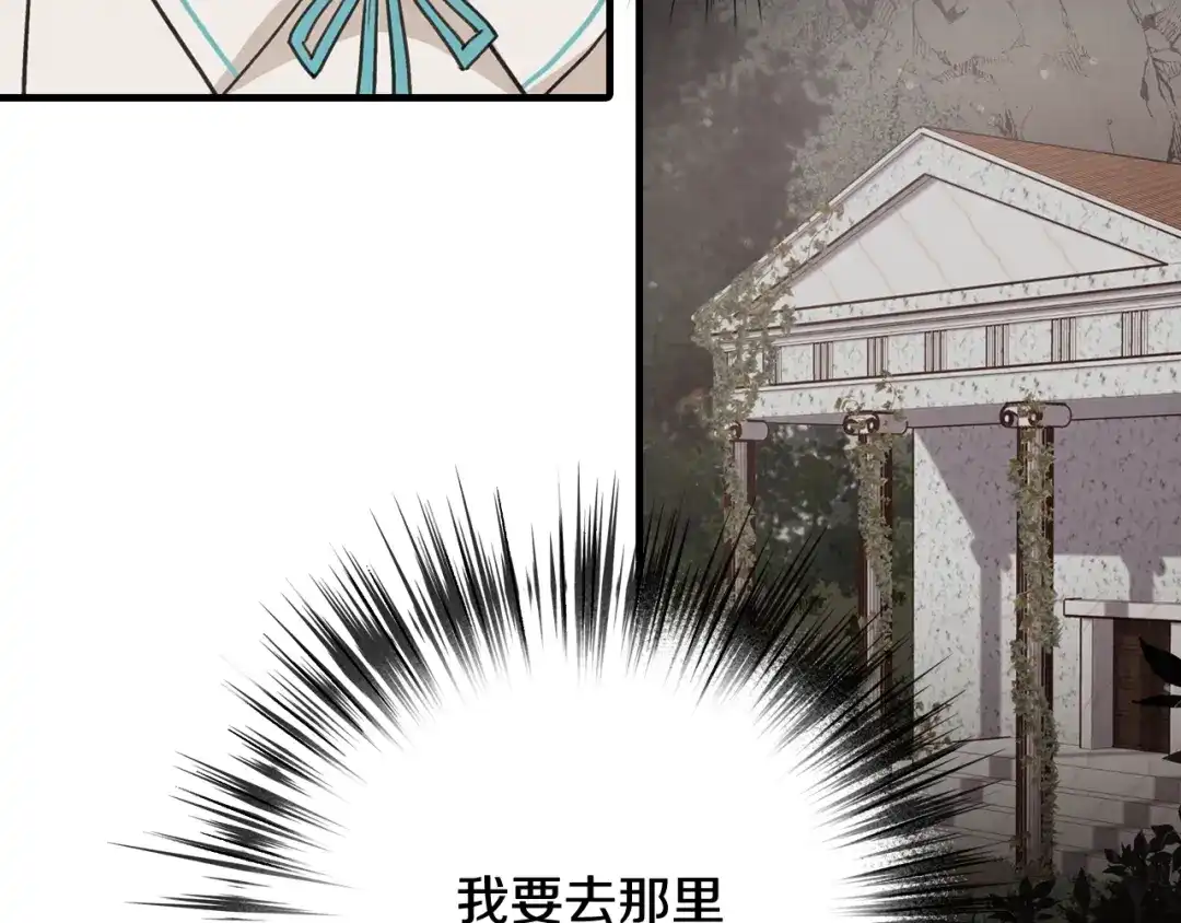 情人节之吻 第62话 央求一起出行 第66页
